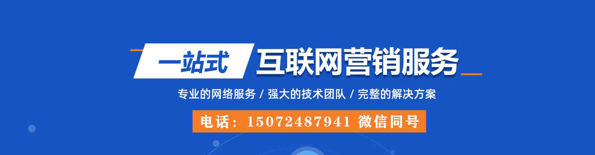 红山百度推广开户